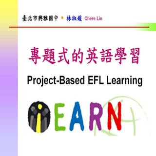 PBL--My School, Your School