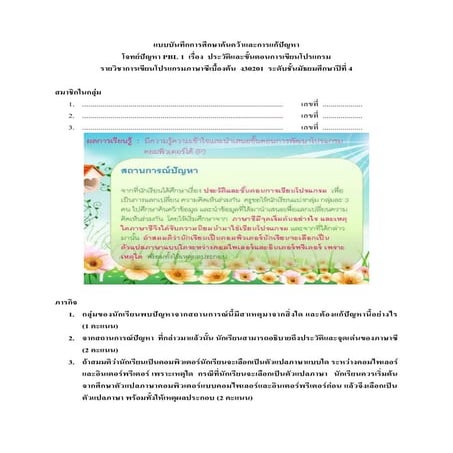 Pbl1 Pdf