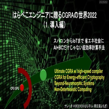 TOPPERSプロジェクトの紹介＆GR-PEACH on TOPPERS高速デモ＠OSC2018 Kyoto | PDF