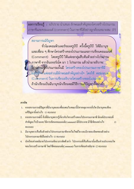 งานPbl 2