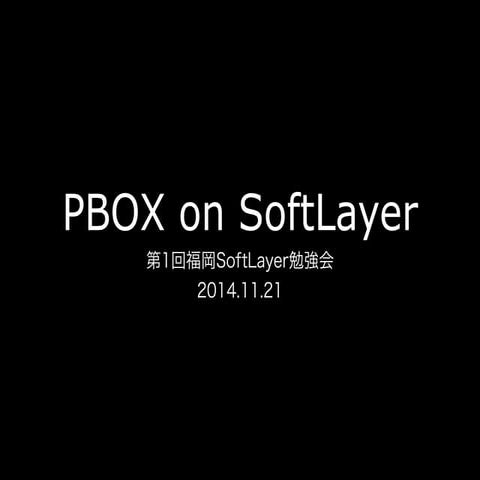 Pbox on softlayer