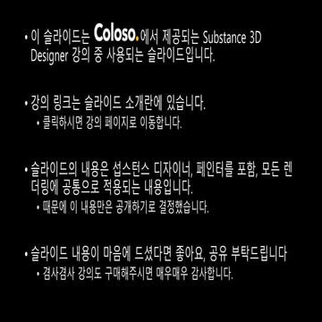 PBR 기초 이론과 사용되는 맵들 Vol.3