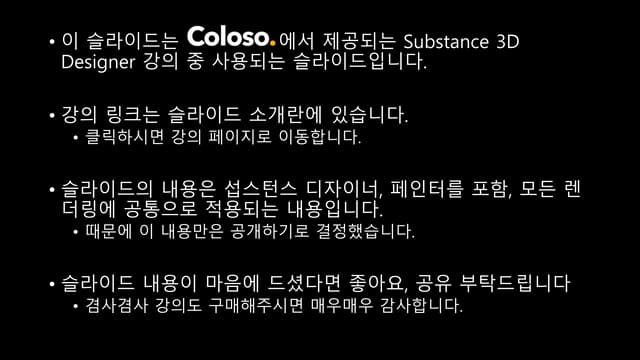 PBR 기초 이론과 사용되는 맵들 Vol.3