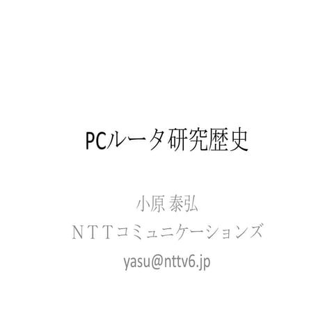 past-research-on-pc-router