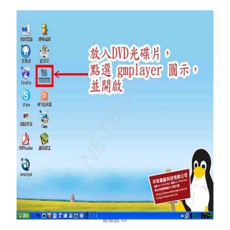 Pc Mplayer