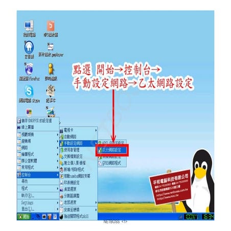 Pc Static | PDF