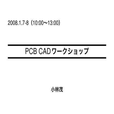 PCB CAD workshop