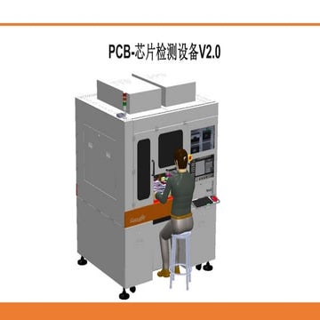 PCB-CHIP TEST INSPECTION MACHINE-2022-5.pptx