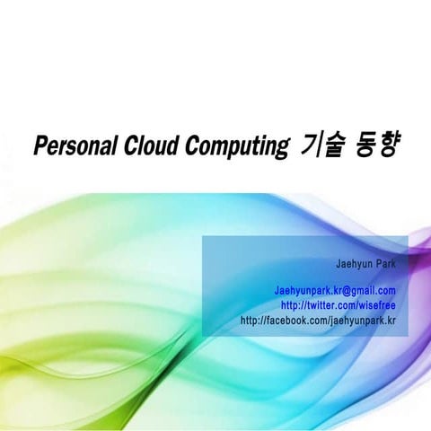 Personal Clou Technologyd Computing