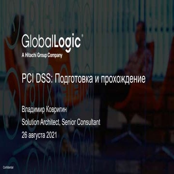 Сloud Webinar #2: “PCI DSS Compliance: Getting Ready for the Certification”