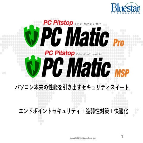 Pc Matic pro