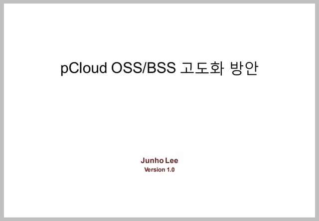 Private Cloud OSS/BSS