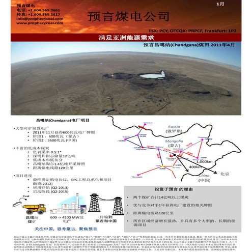 Pcy factsheet jan05_chinese