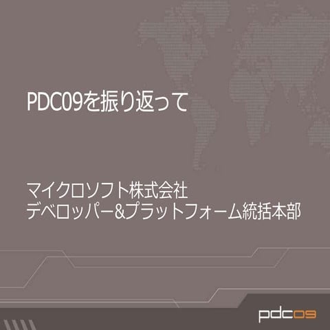 Bar VSUG 04 Takashi Shinmura PDC09