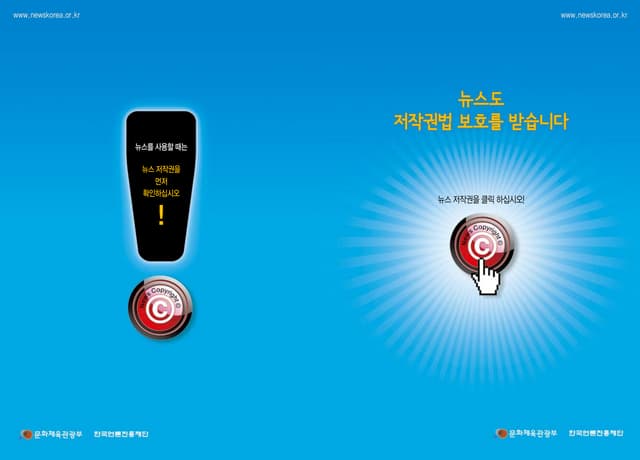 뉴스이용안내Pdf 한국언론진흥재단