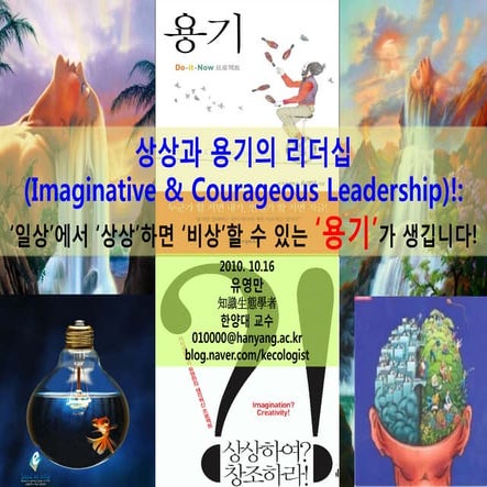 상상용기내려감 러너코리아(Pdf)