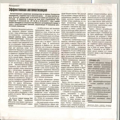 MAZ and SITEK Group. Management