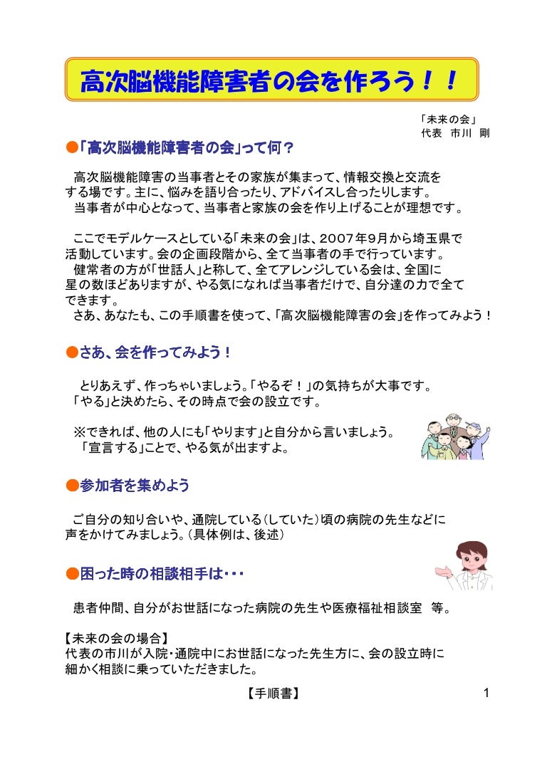手順書pdf