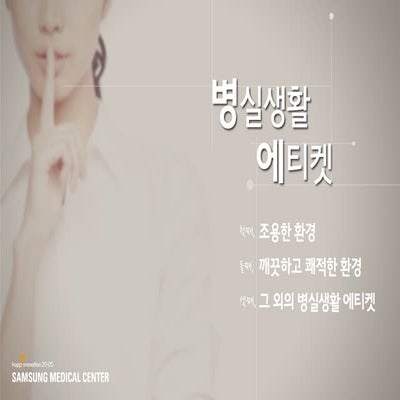 디지털병상 시안샘플  Pdf