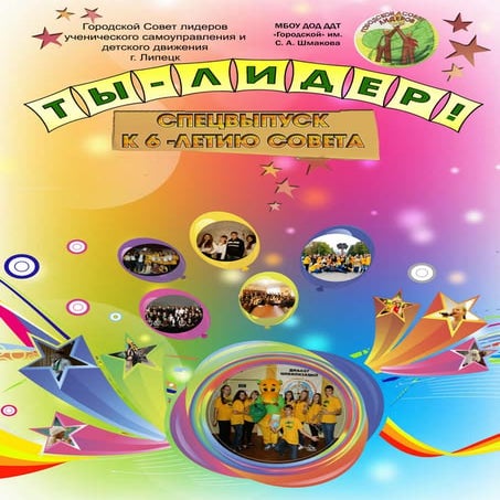 спецвыпуск Pdf