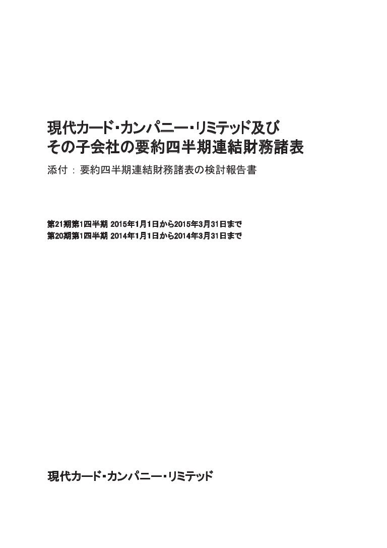 카드일문보고서pdf 카드일문보고서pdf