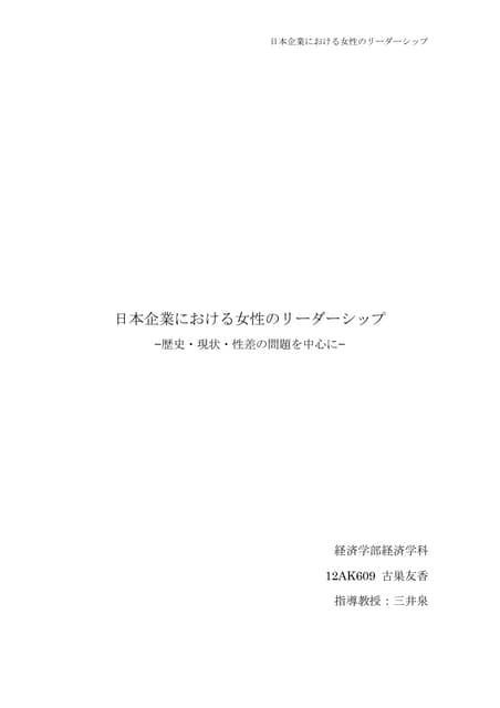 卒業論文Pdf | PDF