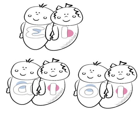 Δίδυμα ει οι αι (2)