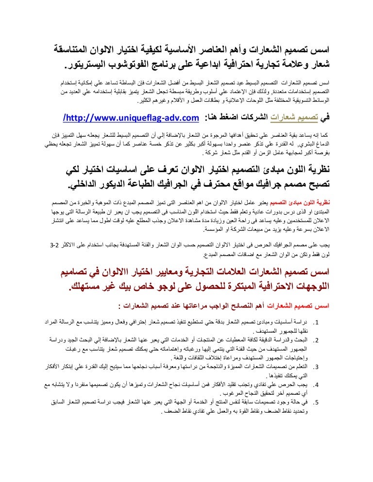 تحميل كتاب اسس تصميم الشعارات مجانا حتى تصبح مصمم لوجوهات محترف ناجح