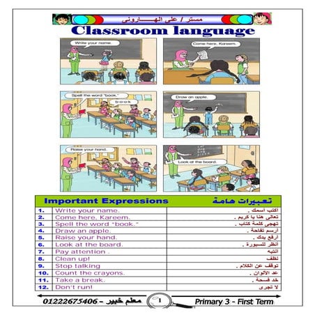 ثالث   ترم اول - Pdf - 2015