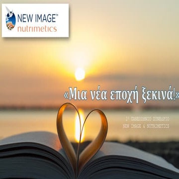 NUTRIMETICS & NEW IMAGE  Παρουσιάσεις από το 1ο Πανελλήνιο Συνέδριο  Mediterranean Village Hotel & Spa  13-15 Σεπτεμβρίου 2024
