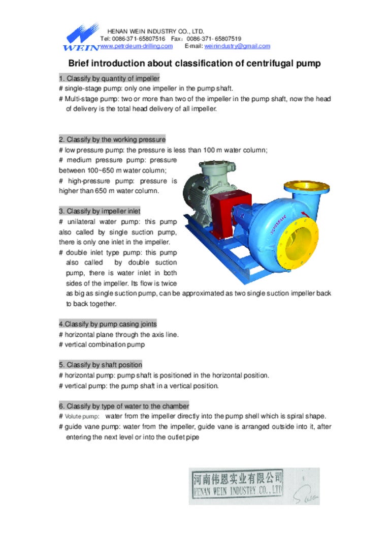 The working principle of centrifugal pump