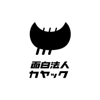 【人事向け勉強会(12/15)】面白法人カヤック社 柴田様 ご登壇スライド