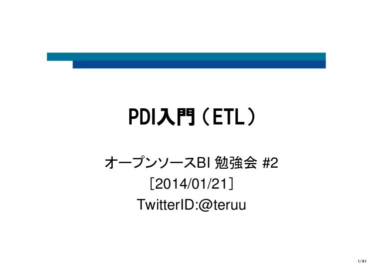 PDI認定試験トレーリング