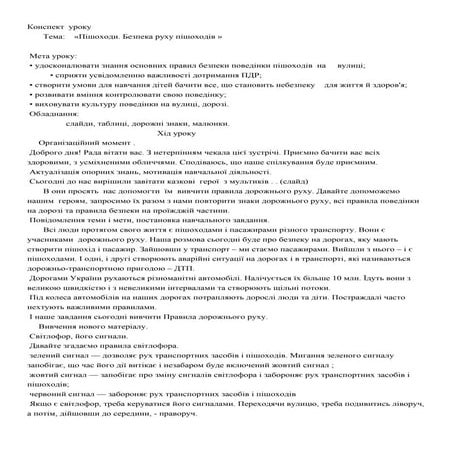 Сценарій коляди в днз