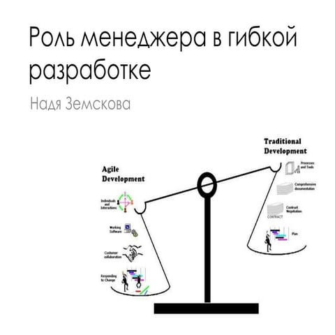 Manager role in Agile