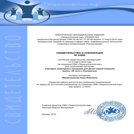 Марценовская | PDF