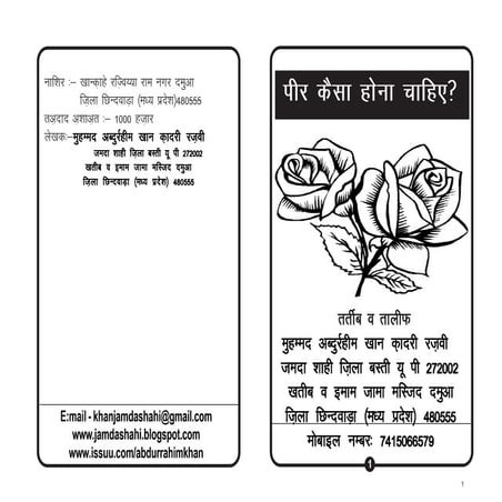 Peer%20 kaisa%20hona%20ch ahiye