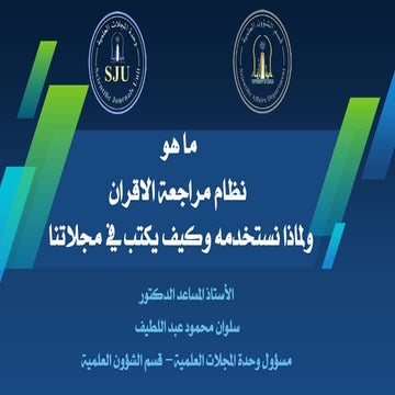 What is the peer review ?