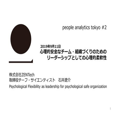 Psychological Flexibility for Psychological Safe Organization