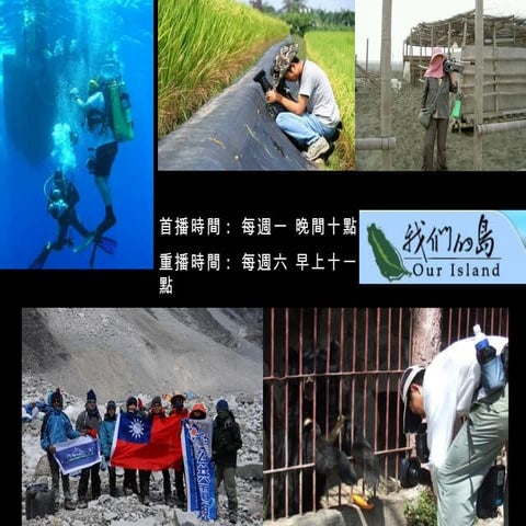 Peopo新聞專題製作 New