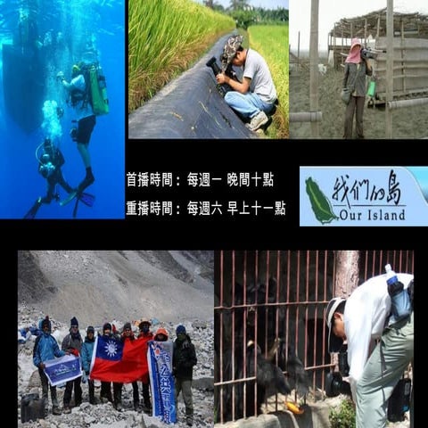 于立平 Peopo新聞觀點演講 (Pp Tshare)