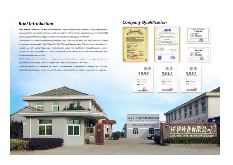 PE and PPR catalog