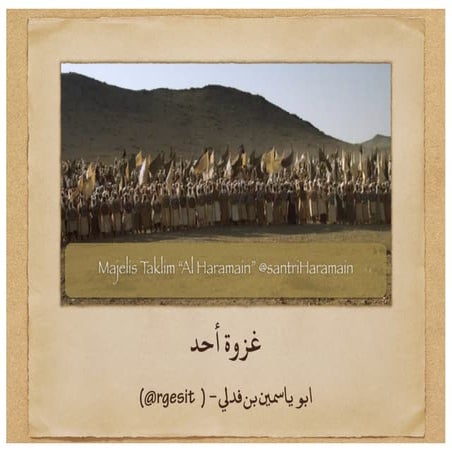 Perang uhud غزوة أحد