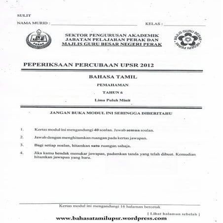 Percubaan perak 2012 b.tamil (k1)