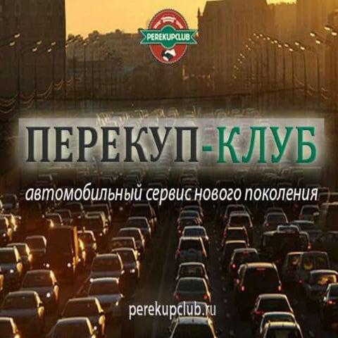 Сервис поиска новых автомобилей