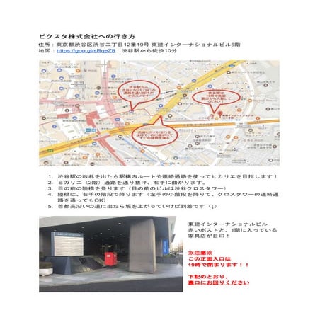 ピクスタ株式会社 完全到着マニュアル