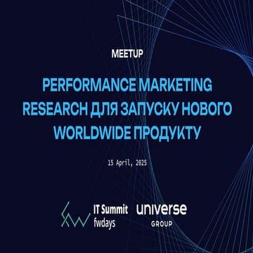 Performance Marketing Research для запуску нового WorldWide продукту