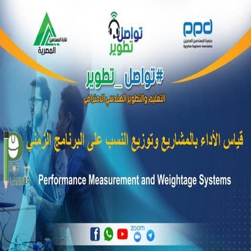 Performance Measurement and Weightage Systems