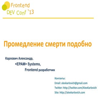 Periculum est in mora