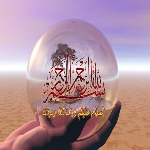 Joint mobilization AmiR